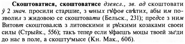 img/31/31-374_2189_Скоштоватися.jpg