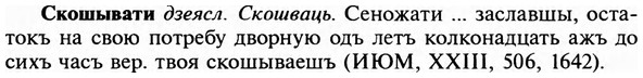 img/31/31-374_2190_Скошывати.jpg