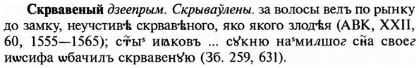 img/31/31-375_2202_Скрвавеный.jpg