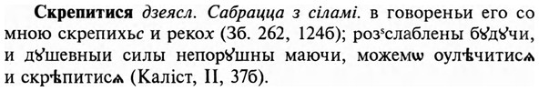 img/31/31-376_2214_Скрепитися.jpg