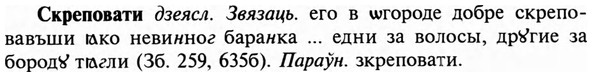 img/31/31-376_2218_Скреповати.jpg