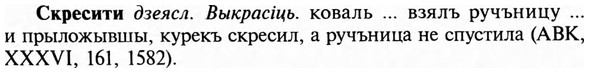 img/31/31-377_2219_Скресити.jpg