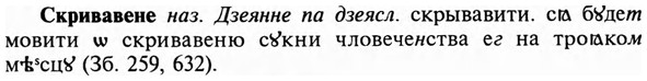 img/31/31-377_2220_Скривавене.jpg