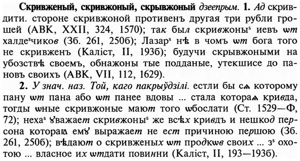 img/31/31-377_2226_Скривженый.jpg