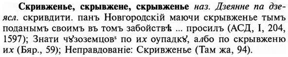 img/31/31-377_2227_Скривженье.jpg