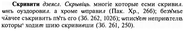 img/31/31-377_2229_Скривити.jpg