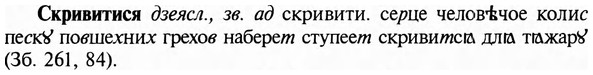 img/31/31-378_2230_Скривитися.jpg