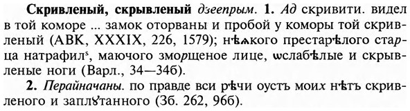 img/31/31-378_2231_Скривленый.jpg
