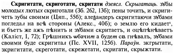 img/31/31-378_2235_Скригитати.jpg