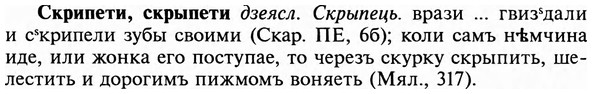 img/31/31-379_2247_Скрипети.jpg