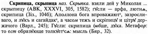img/31/31-379_2248_Скрипица.jpg