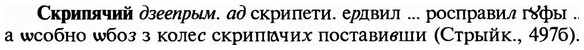 img/31/31-379_2251_Скрипячий.jpg