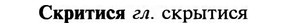 img/31/31-379_2257_Скритися.jpg