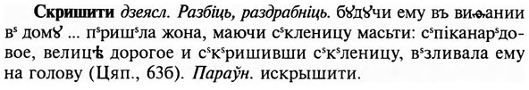 img/31/31-379_2261_Скришити.jpg