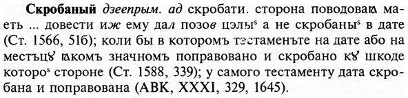 img/31/31-380_2263_Скробаный.jpg