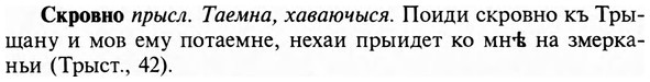 img/31/31-380_2270_Скровно.jpg