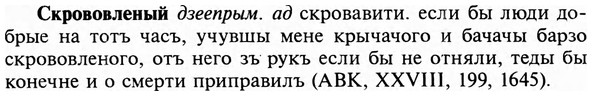 img/31/31-380_2271_Скрововленый.jpg