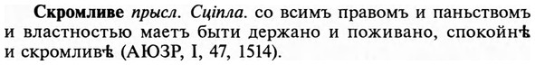 img/31/31-381_2276_Скромливе.jpg