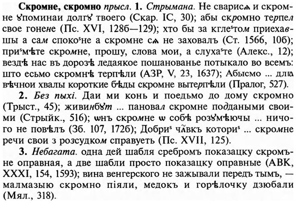 img/31/31-381_2277_Скромне.jpg