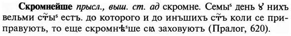 img/31/31-381_2278_Скромнейше.jpg