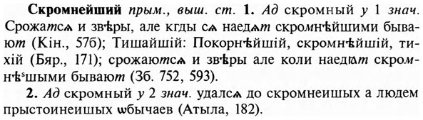img/31/31-382_2279_Скромнейший.jpg