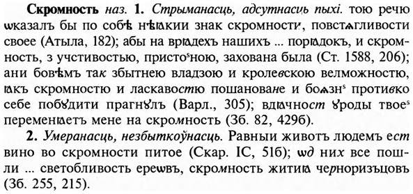 img/31/31-382_2281_Скромность.jpg