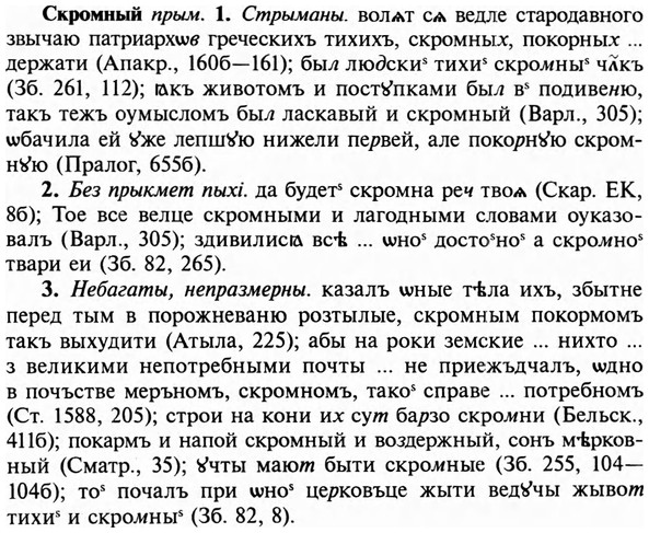 img/31/31-382_2282_Скромный.jpg