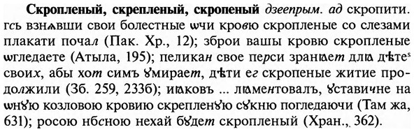 img/31/31-383_2287_Скропленый.jpg