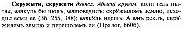 img/31/31-383_2290_Скружыти.jpg