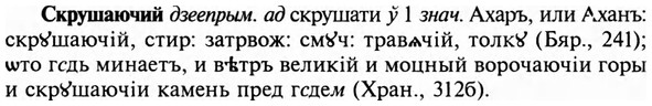 img/31/31-384_2295_Скрушаючий.jpg