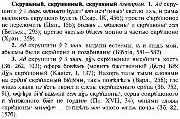 img/31/31-384_2297_Скрушеный.jpg