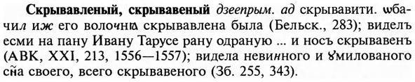 img/31/31-385_2305_Скрывавленый.jpg