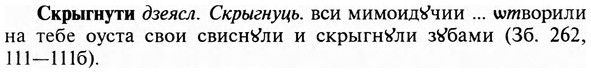 img/31/31-386_2311_Скрыгнути.jpg