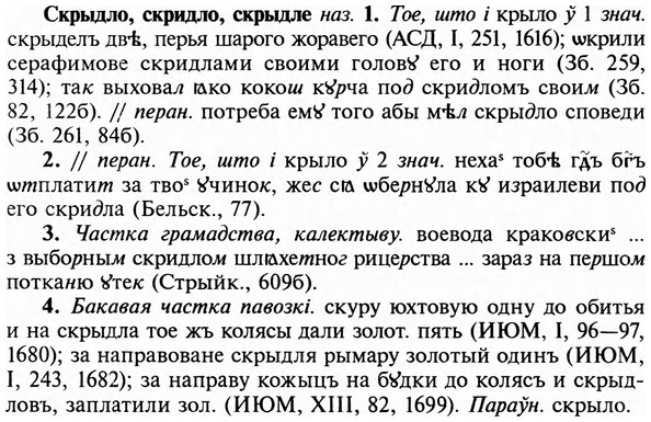 img/31/31-386_2312_Скрыдло.jpg