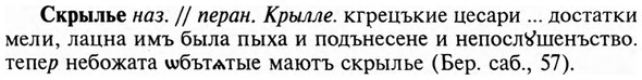 img/31/31-387_2316_Скрылье.jpg