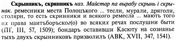 img/31/31-387_2319_Скрынникъ.jpg