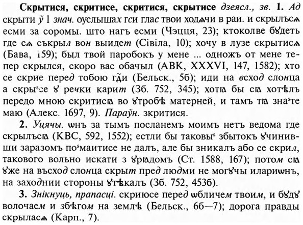 img/31/31-390_2328_Скрытися.jpg