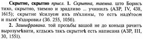 img/31/31-390_2329_Скрытне.jpg