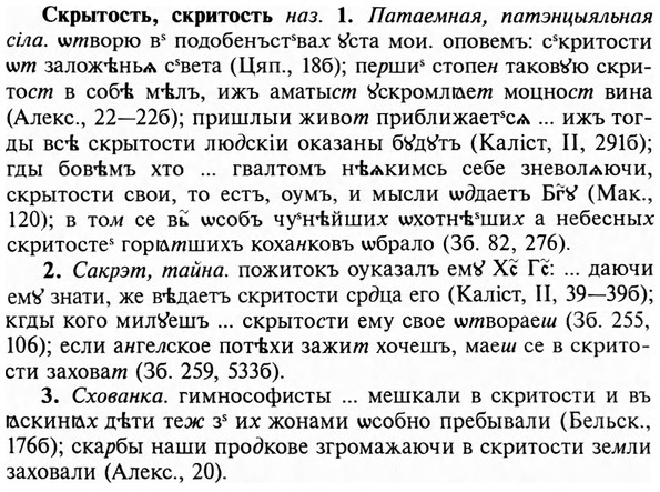 img/31/31-390_2331_Скрытость.jpg