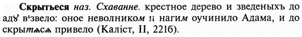 img/31/31-391_2333_Скрытьеся.jpg