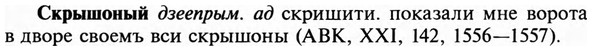 img/31/31-391_2334_Скрышоный.jpg