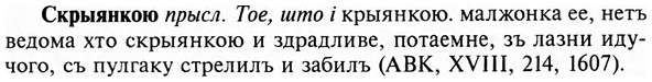 img/31/31-392_2335_Скрыянкою.jpg