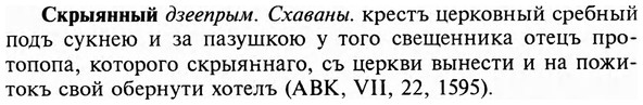img/31/31-392_2336_Скрыянный.jpg