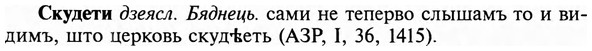 img/31/31-392_2340_Скудети.jpg