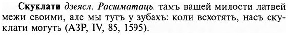 img/31/31-392_2342_Скуклати.jpg
