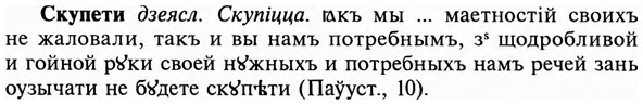 img/31/31-393_2349_Скупети.jpg