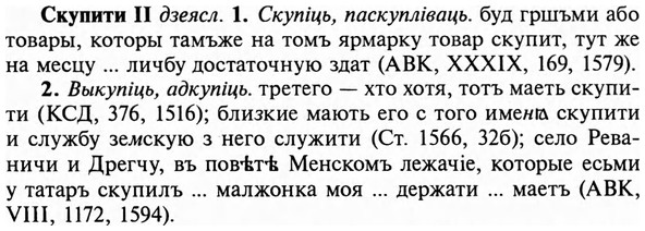 img/31/31-393_2351_Скупити.jpg
