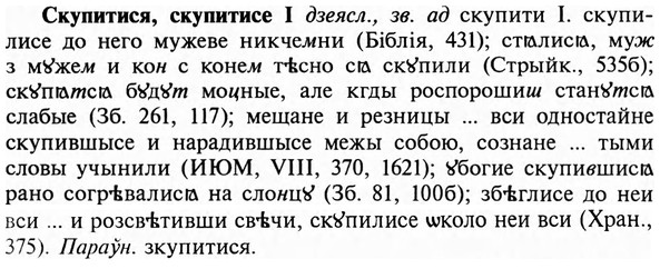 img/31/31-393_2352_Скупитися.jpg