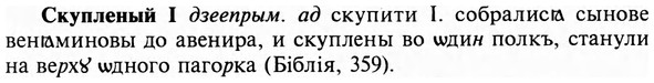 img/31/31-394_2354_Скупленый.jpg