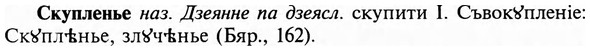 img/31/31-394_2356_Скупленье.jpg